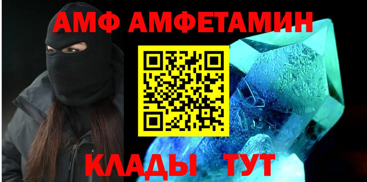 АМФЕТАМИН VHQ  Вход с VPN  АМФЕТАМИН  Всеволожск 