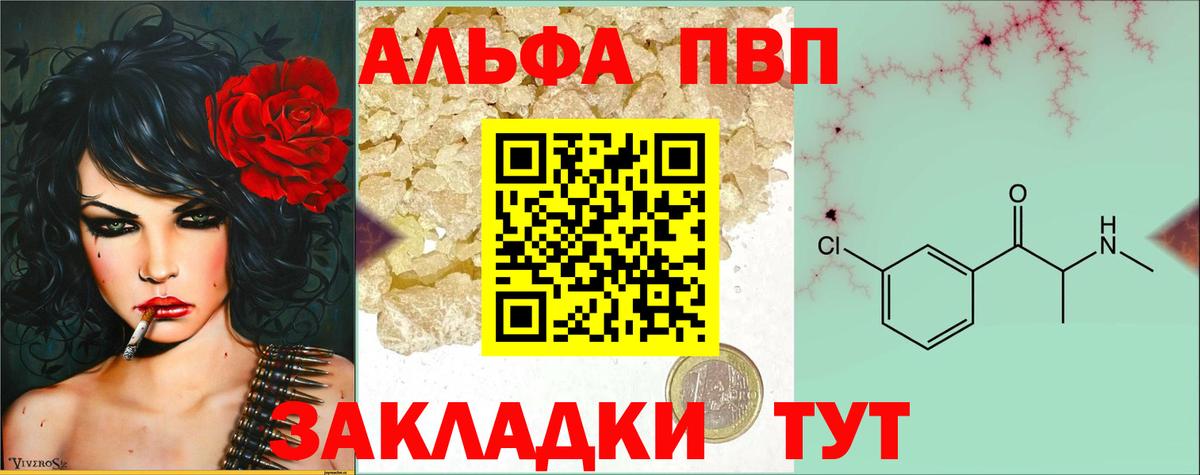 Всеволожск  Alpha PVP мука  Alpha PVP  Alpha PVP Crystall  Вход с VPN  А ПВП Crystall 