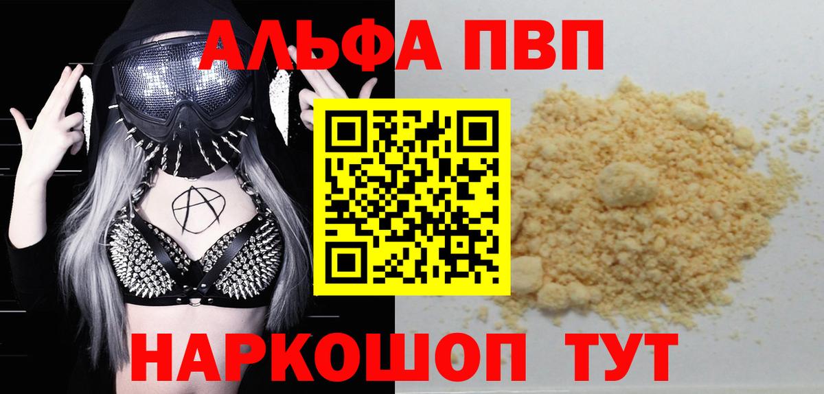 А ПВП Crystall Всеволожск