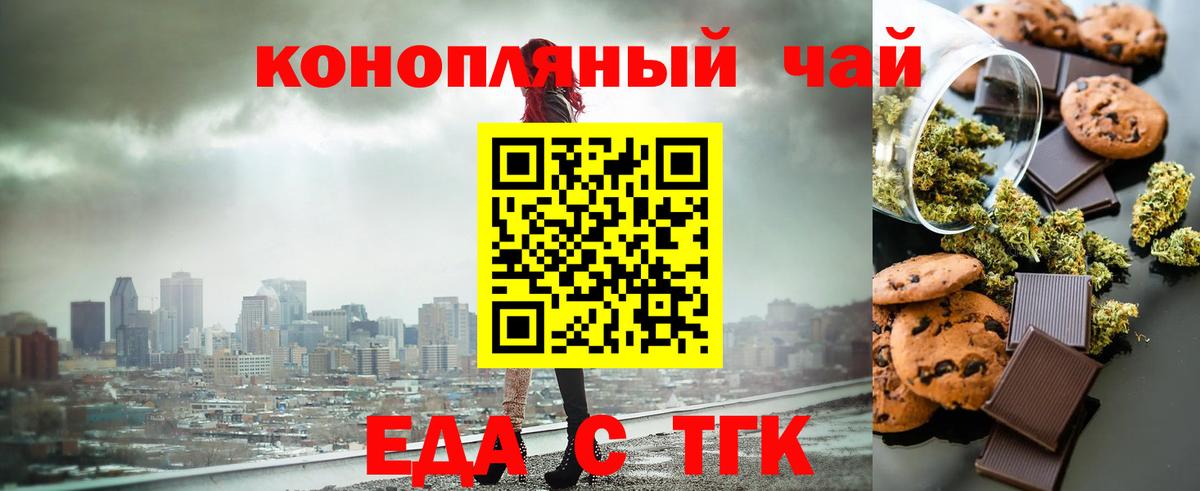 Печенье с ТГК конопля  Вход с VPN  Всеволожск 