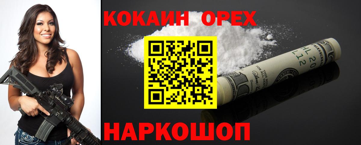 COCAIN Fish Scale Всеволожск