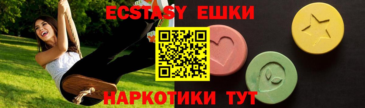 Всеволожск  ЭКСТАЗИ круглые  Вход с VPN  Ecstasy  Ecstasy Дубай 
