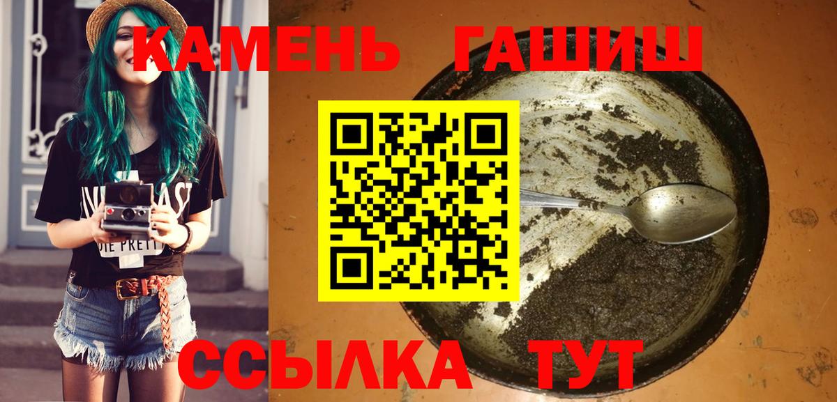 Гашиш  ГАШ hashish  Всеволожск  Вход с VPN  ГАШ VHQ 