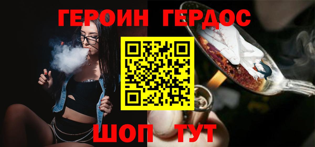ГЕРОИН афганец Всеволожск