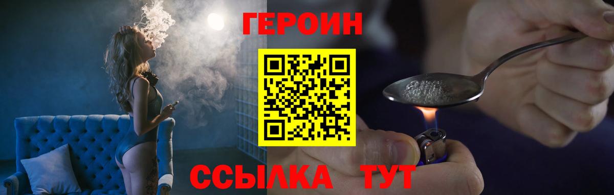 Героин гречка  Вход с VPN  Всеволожск 