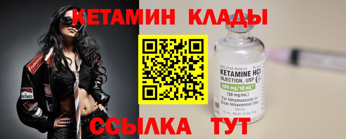 КЕТАМИН ketamine  Вход с VPN  Всеволожск  Кетамин VHQ 
