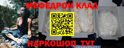мефедрон Шелехов