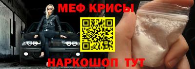 мефедрон Шелехов