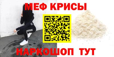 мефедрон Шелехов
