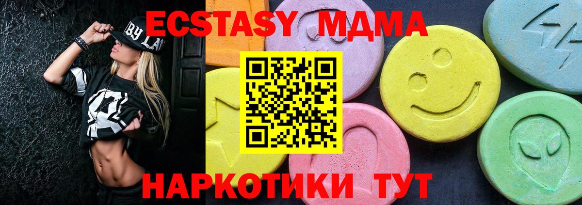 Всеволожск  МДМА crystal  МДМА молли  MDMA  Вход с VPN 