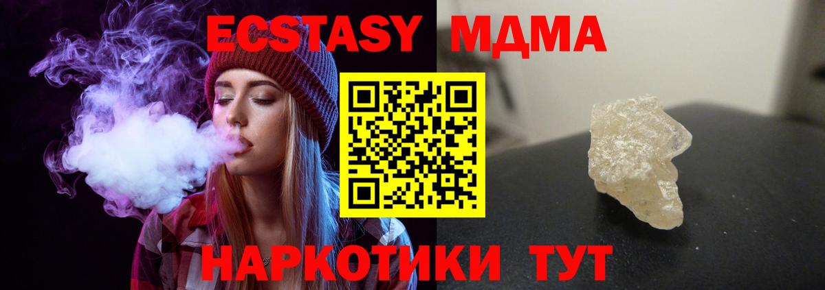 MDMA молли Всеволожск