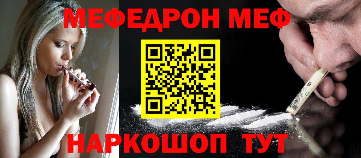 МЕФ кристаллы Всеволожск
