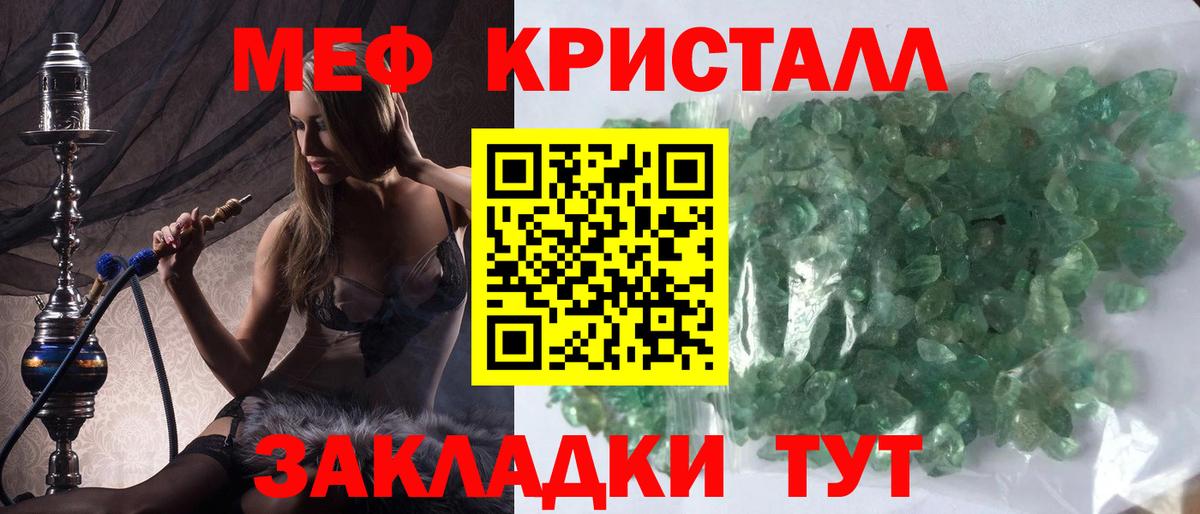 МЯУ-МЯУ мяу мяу  Меф  Мефедрон  Мефедрон кристаллы  Всеволожск  Вход с VPN 