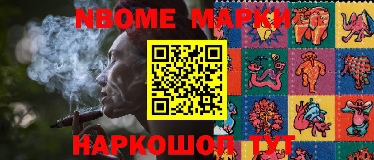 Марки N-bome  Вход с VPN  Всеволожск  купить закладку  Марки 25I-NBOMe 1,5мг 