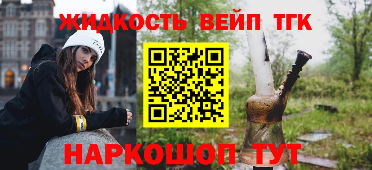 ТГК вейп с тгк Всеволожск