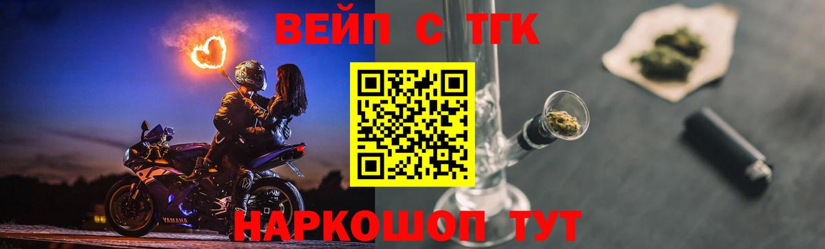 Дистиллят ТГК вейп с тгк  Дистиллят ТГК вейп  Вход с VPN  Всеволожск 
